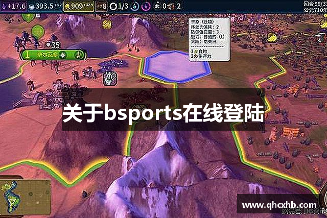 关于bsports在线登陆